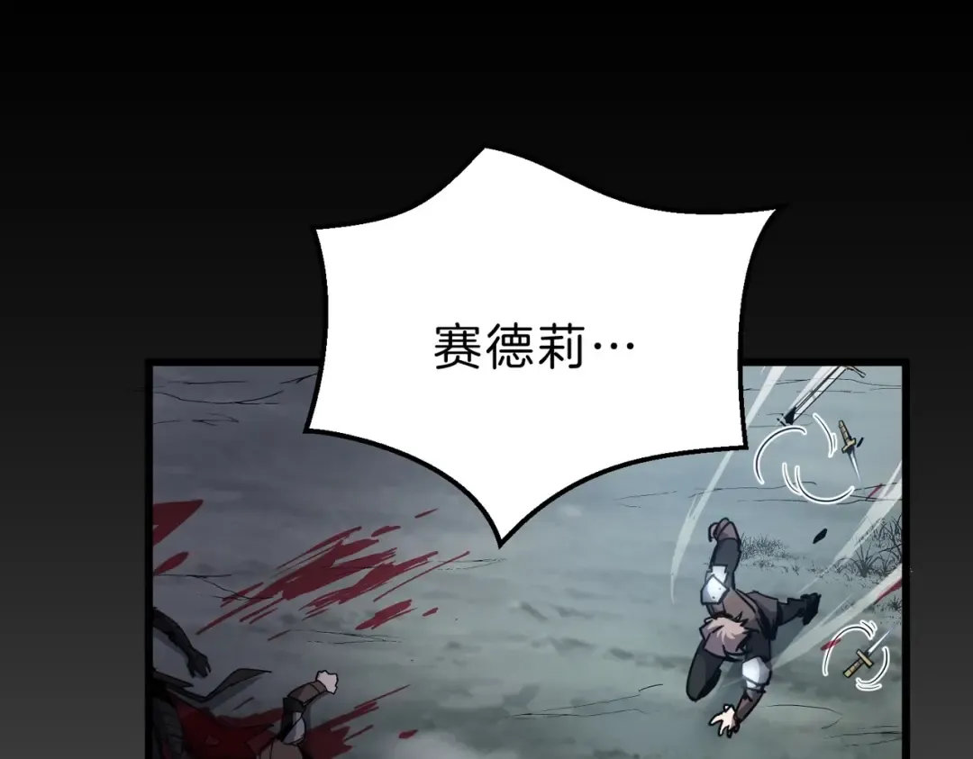 第6季第191话 强敌 第23页