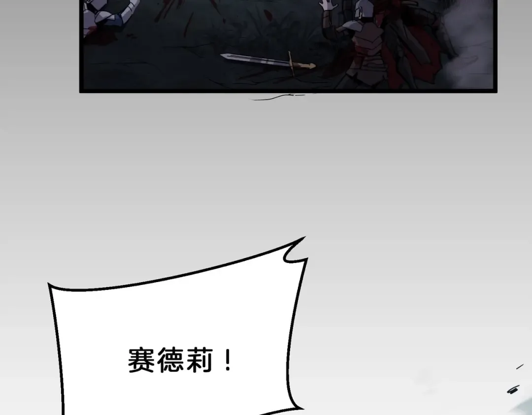 第6季第191话 强敌 第25页