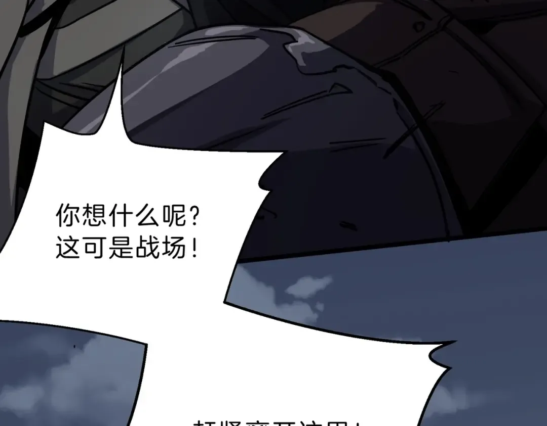 第6季第191话 强敌 第38页