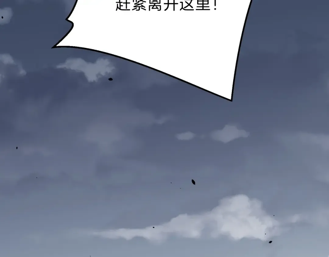 第6季第191话 强敌 第39页