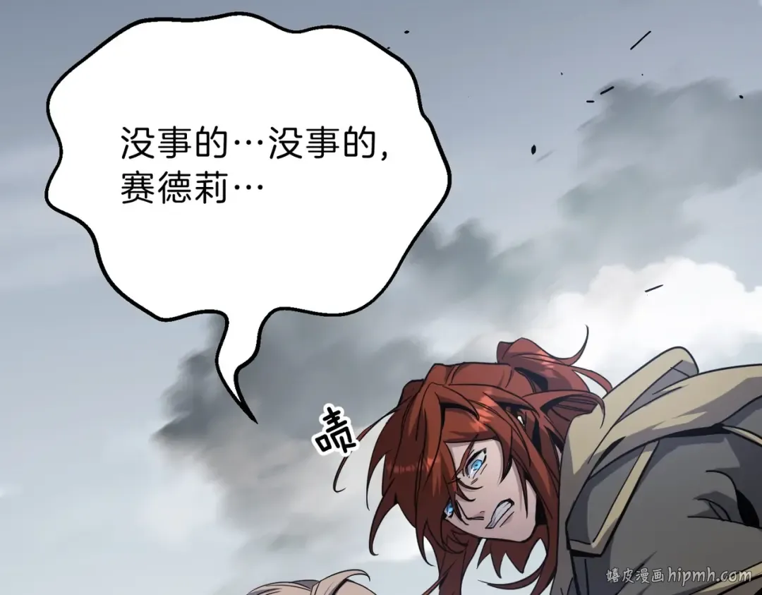 第6季第191话 强敌 第40页