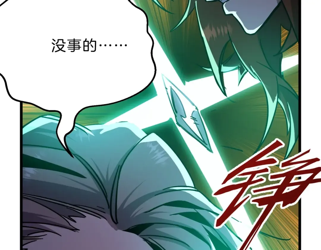第6季第191话 强敌 第44页