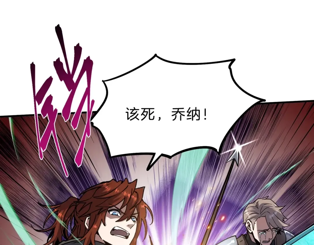 第6季第191话 强敌 第46页