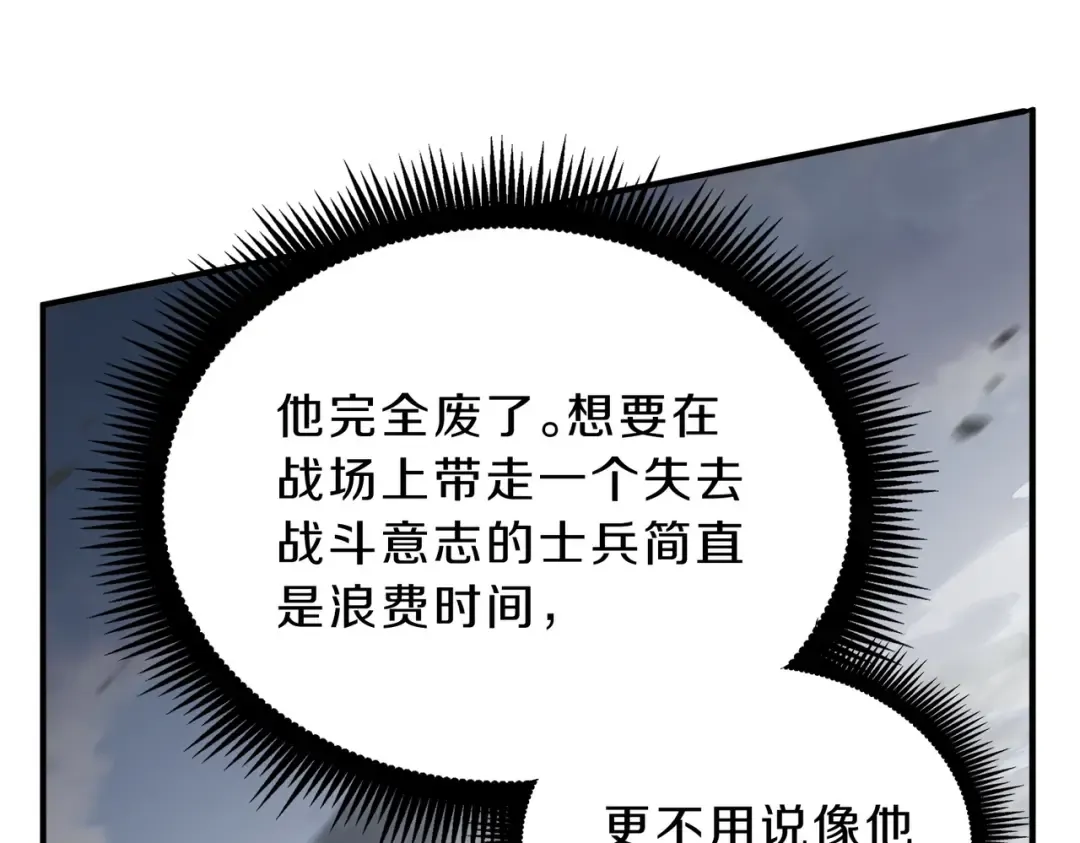 第6季第191话 强敌 第49页