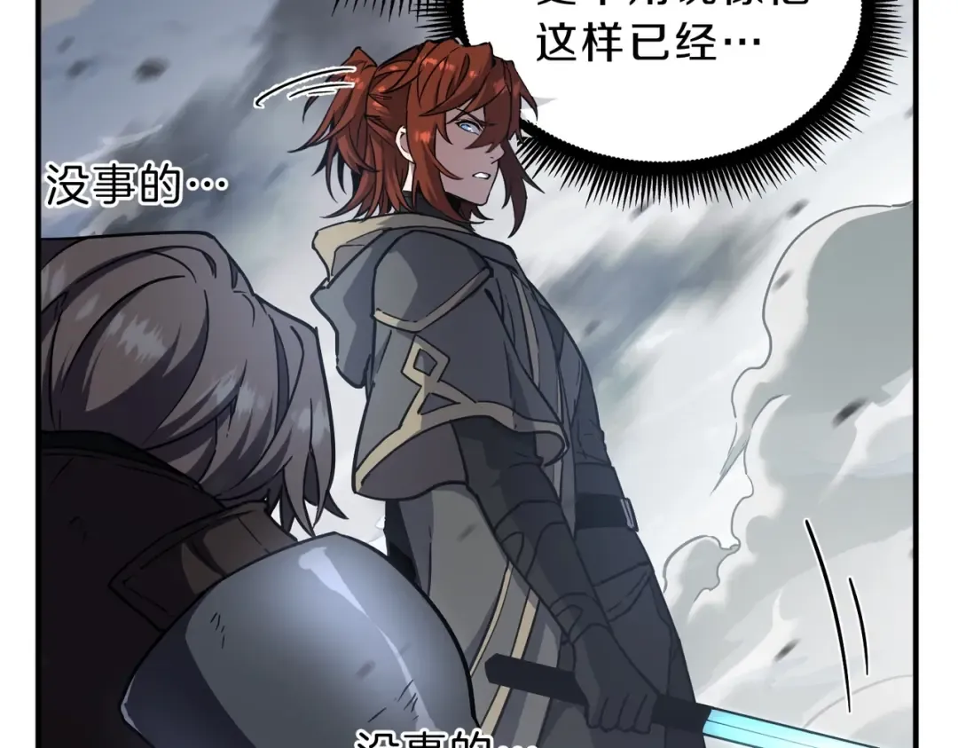 第6季第191话 强敌 第50页