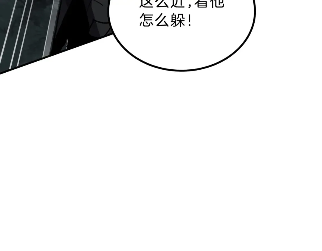 第6季第191话 强敌 第68页
