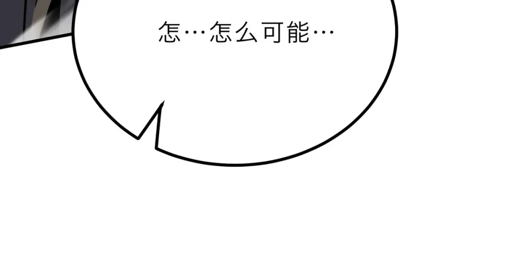 第6季第191话 强敌 第81页