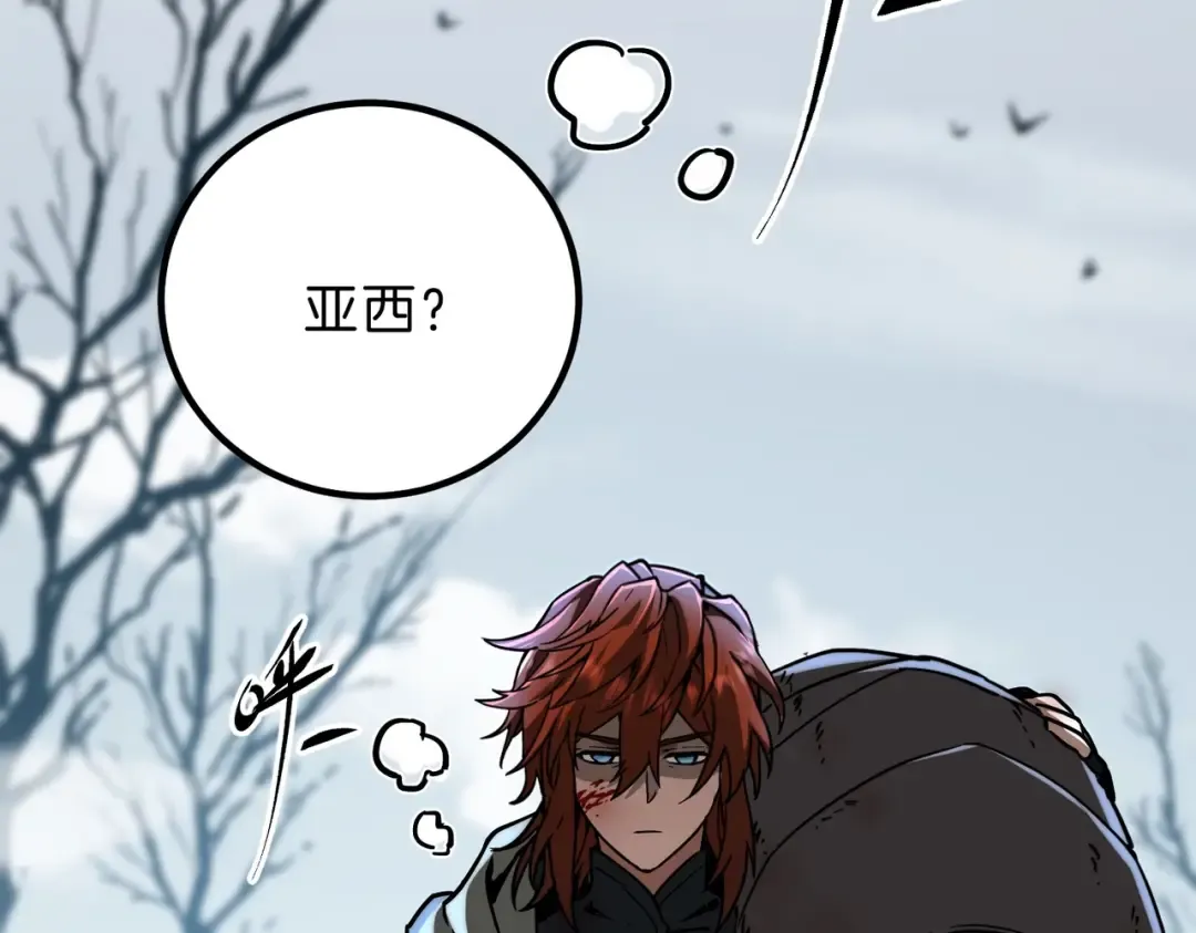 第6季第191话 强敌 第91页