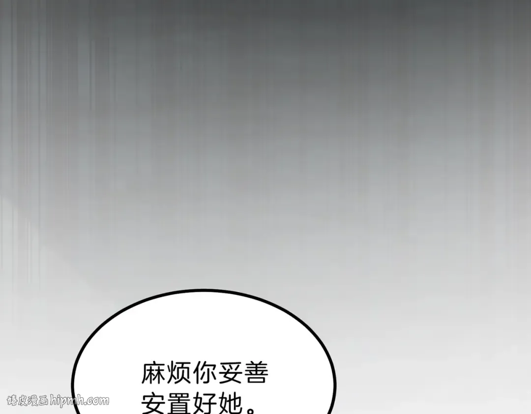 第6季第191话 强敌 第96页