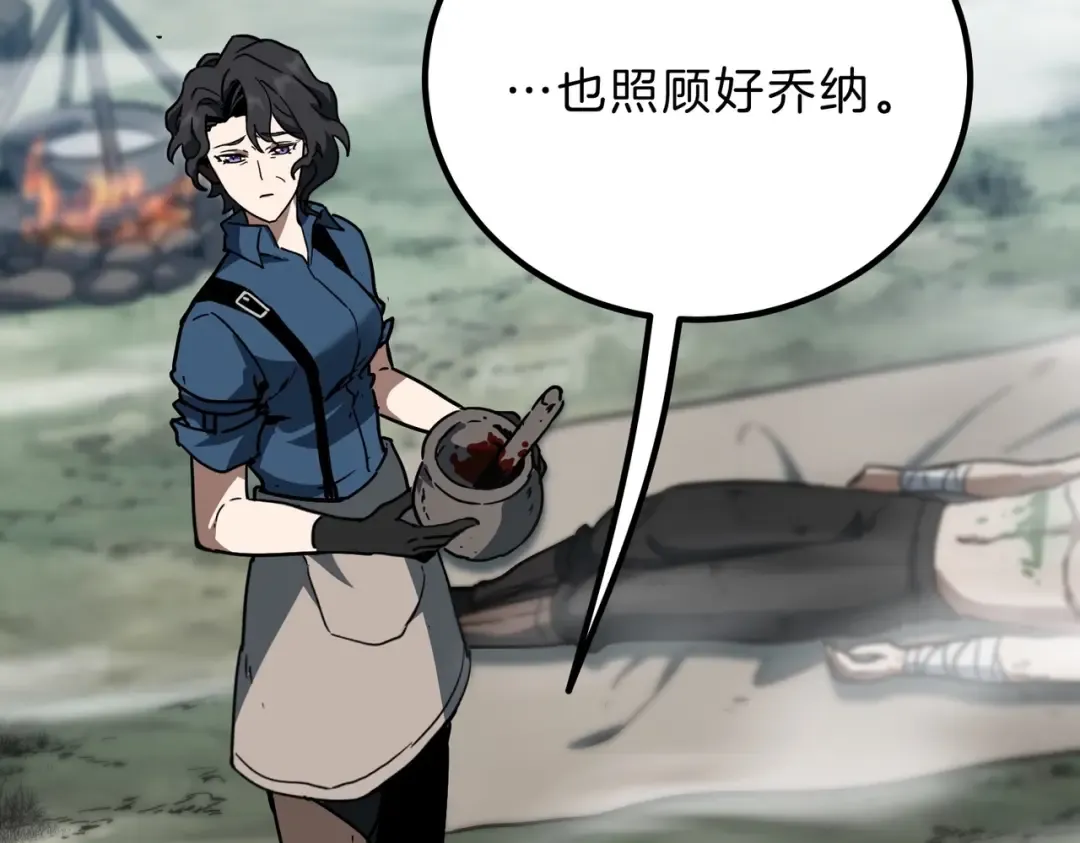 第6季第191话 强敌 第99页