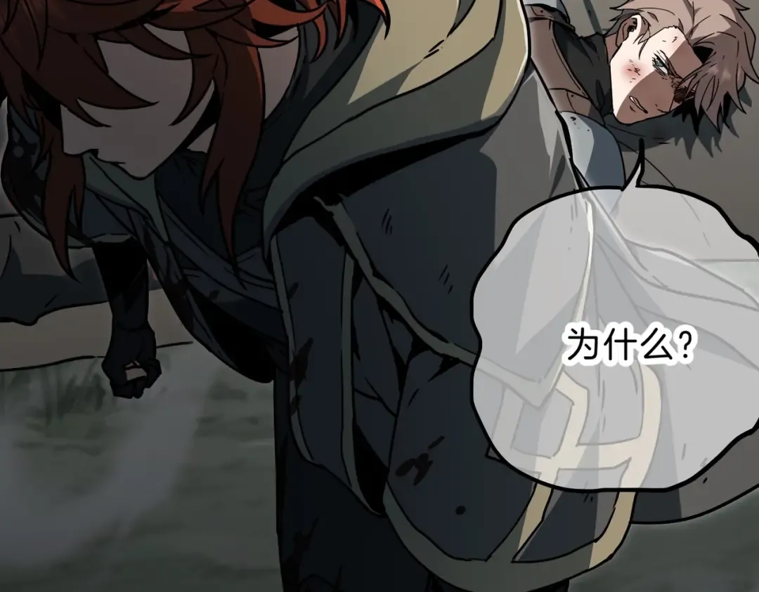 第6季第191话 强敌 第101页
