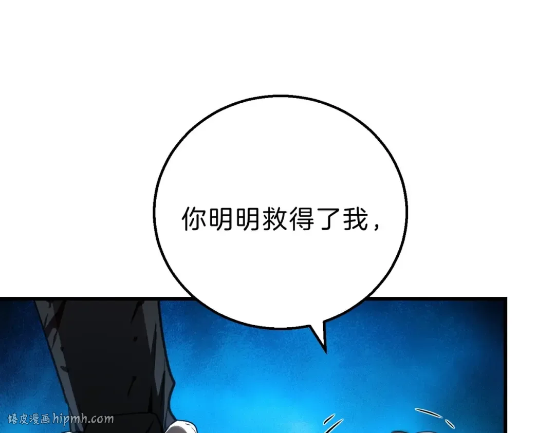第6季第191话 强敌 第104页