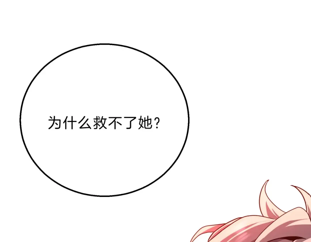 第6季第191话 强敌 第106页