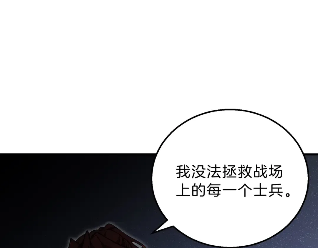 第6季第191话 强敌 第109页