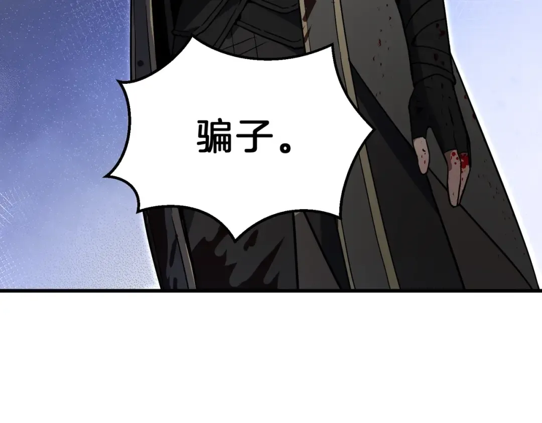 第6季第191话 强敌 第111页
