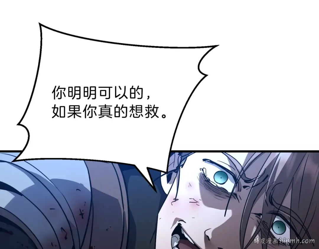 第6季第191话 强敌 第112页