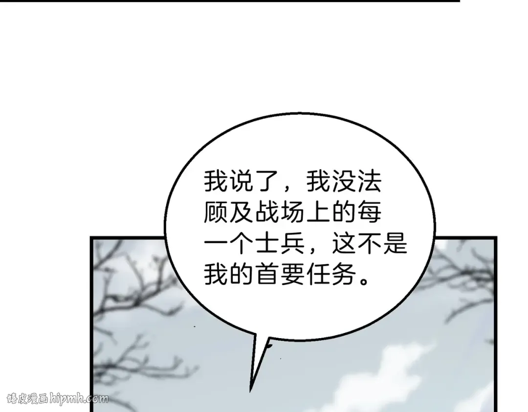 第6季第191话 强敌 第120页