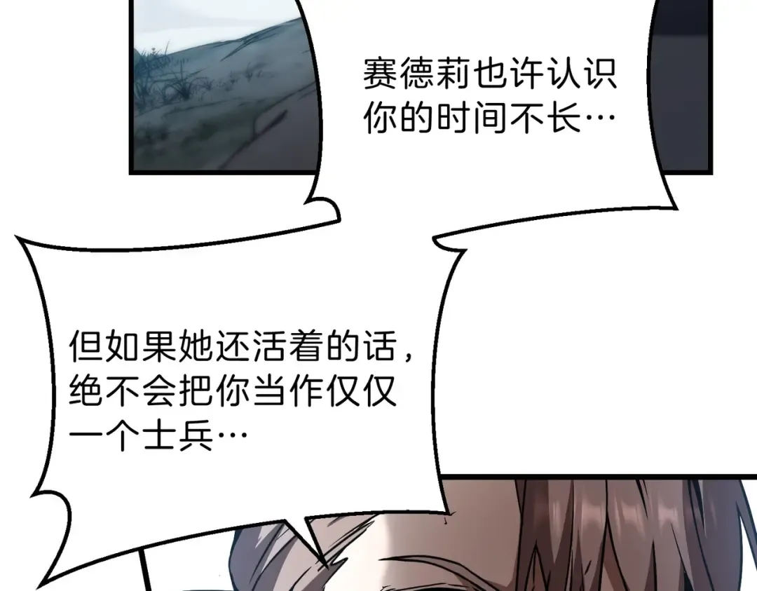 第6季第191话 强敌 第122页
