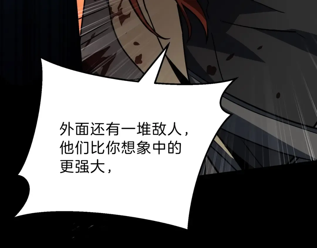 第6季第191话 强敌 第130页