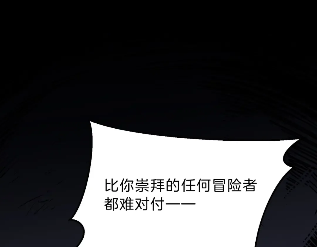 第6季第191话 强敌 第131页