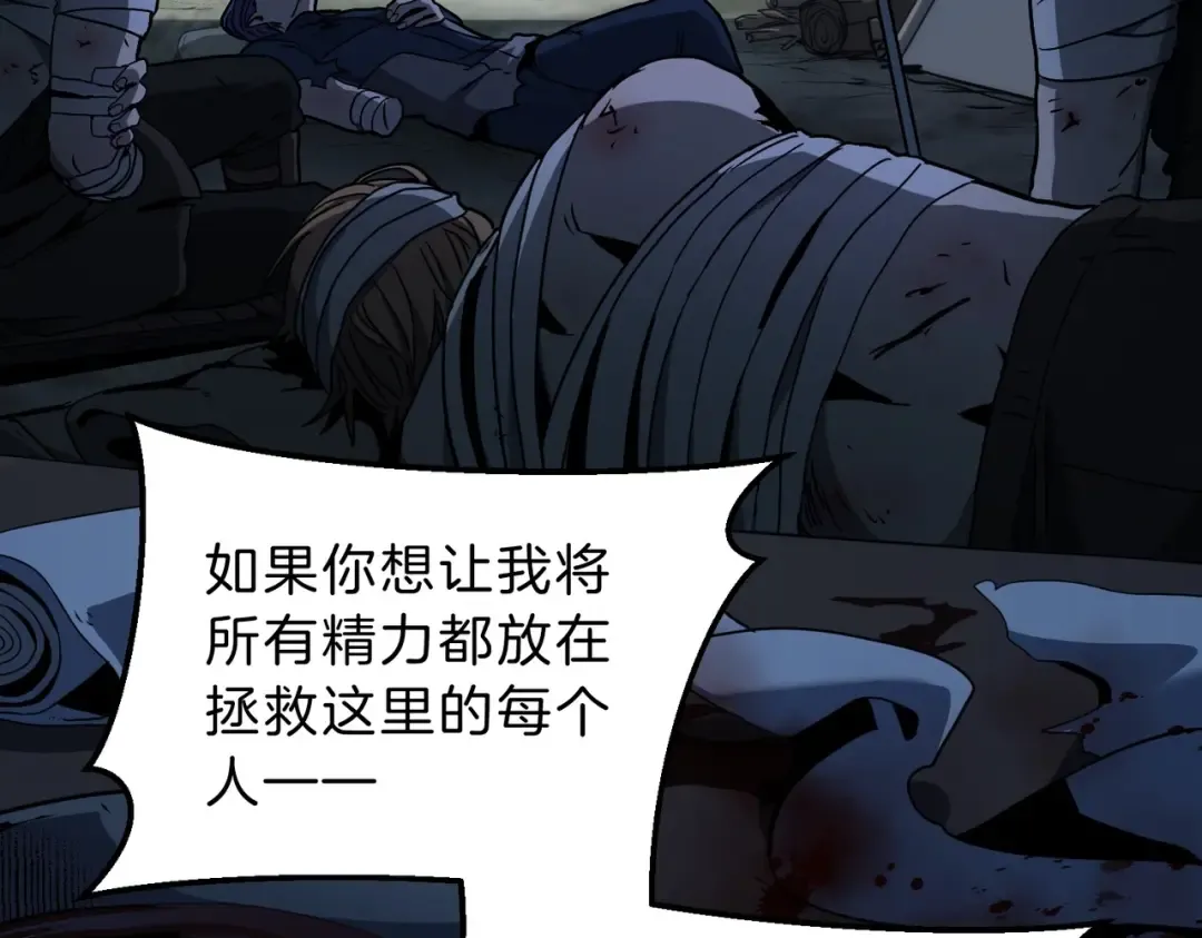 第6季第191话 强敌 第133页