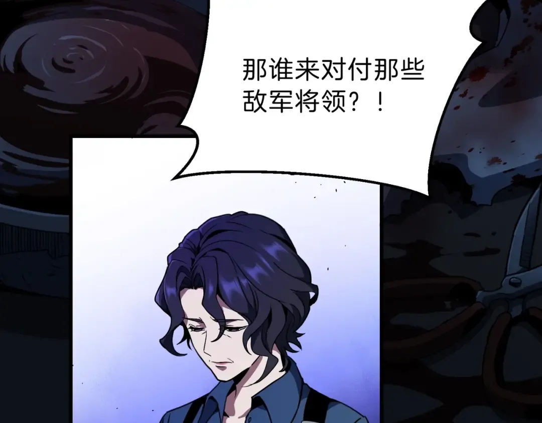 第6季第191话 强敌 第134页