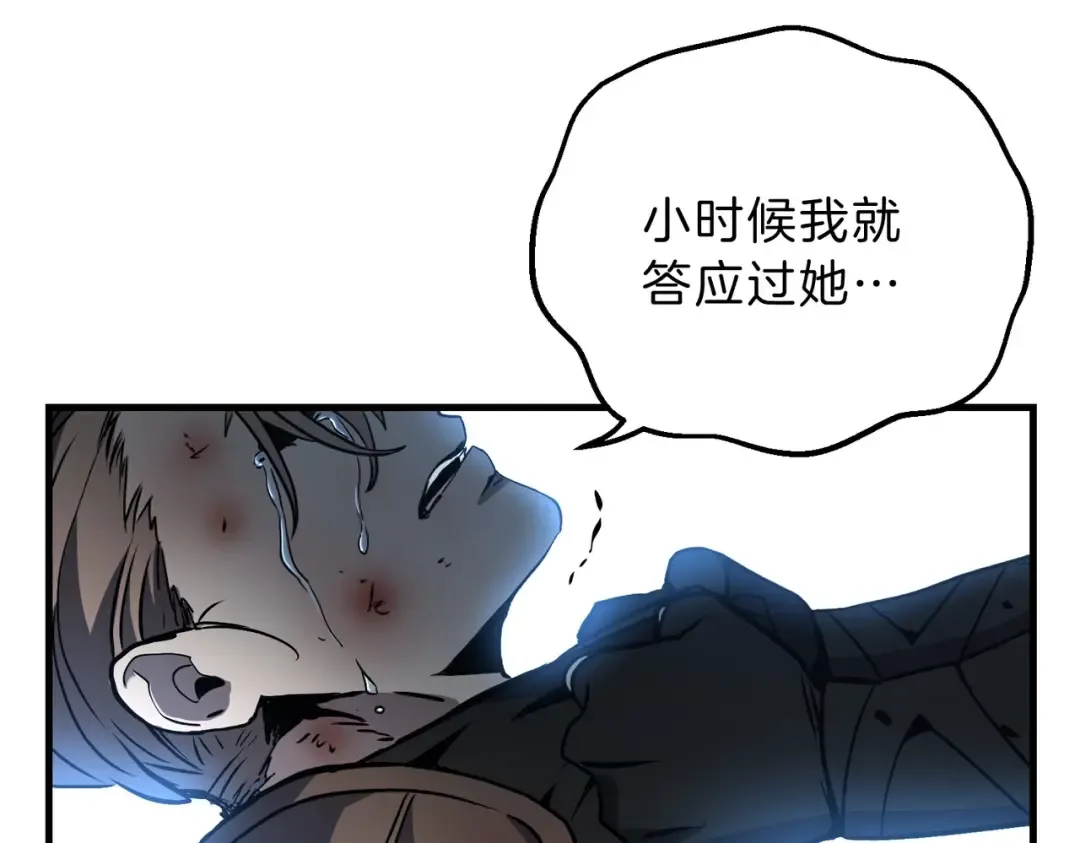 第6季第191话 强敌 第138页