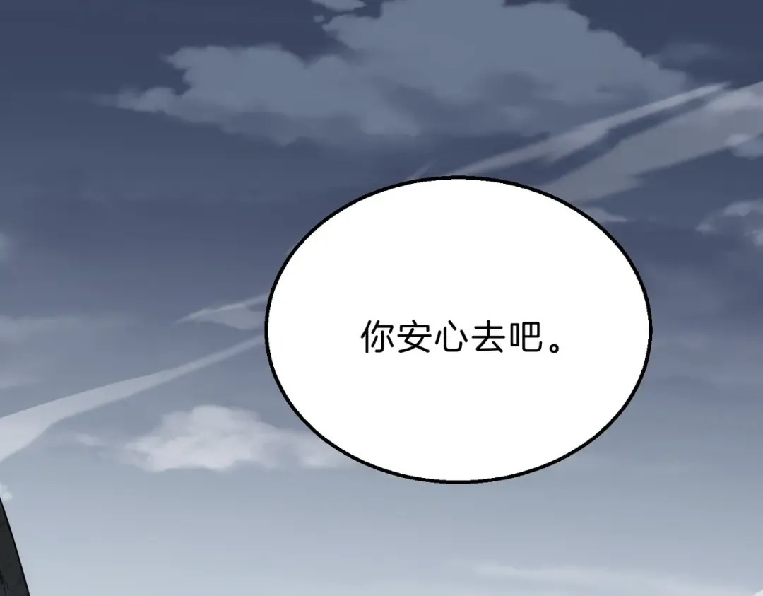 第6季第191话 强敌 第147页