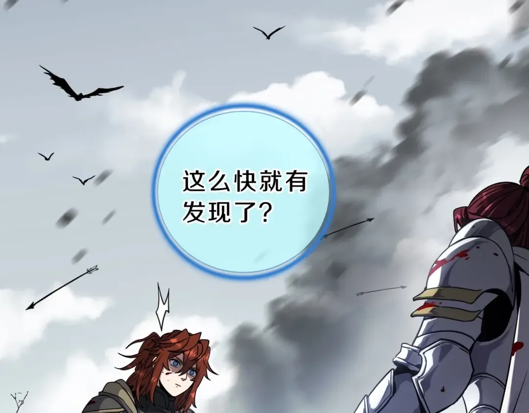 第6季第191话 强敌 第164页