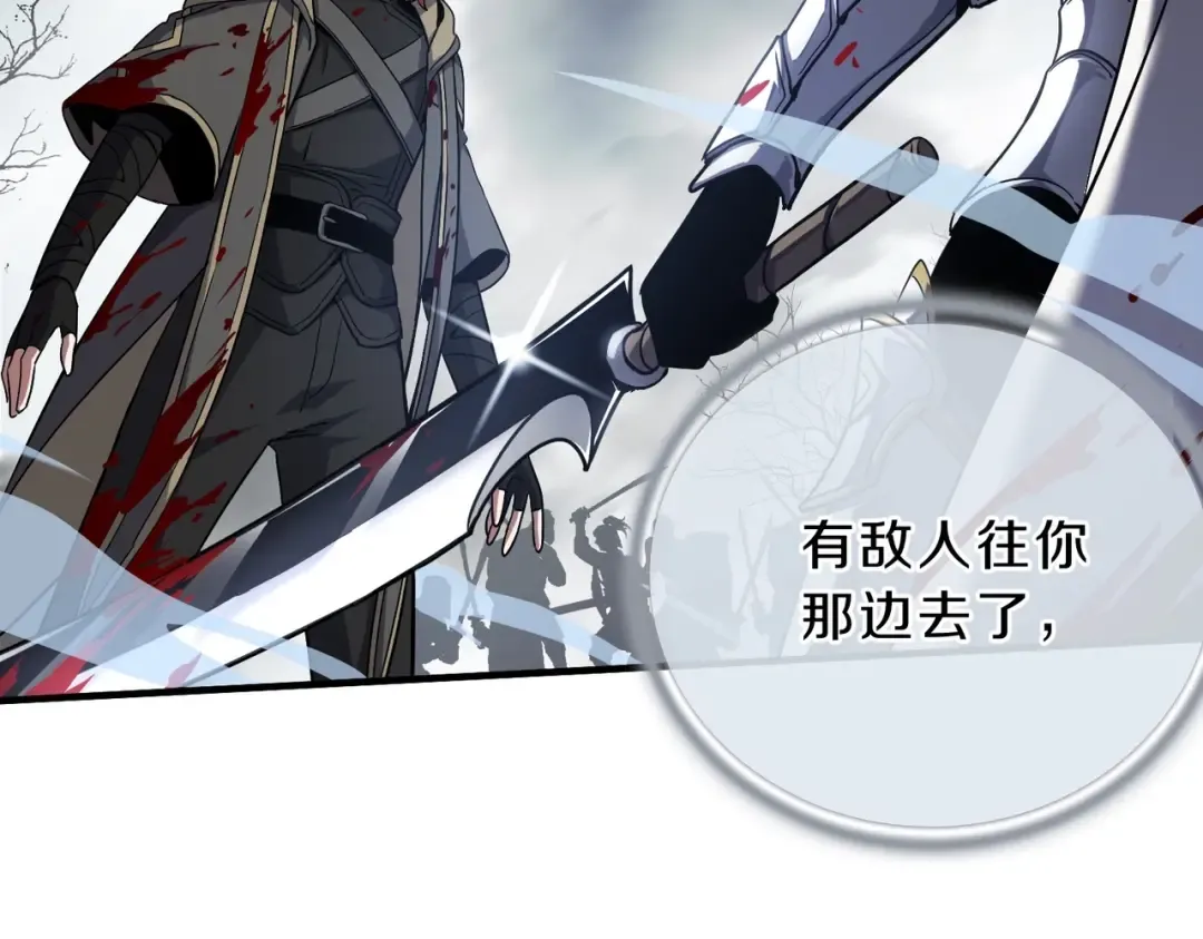 第6季第191话 强敌 第165页