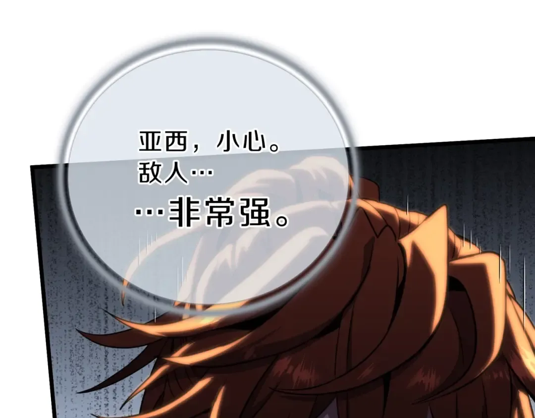 第6季第191话 强敌 第166页