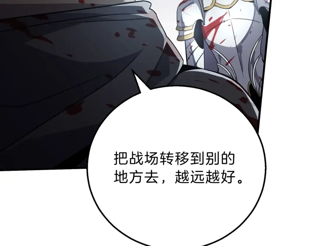 第6季第191话 强敌 第170页