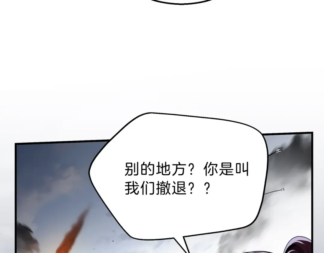 第6季第191话 强敌 第171页