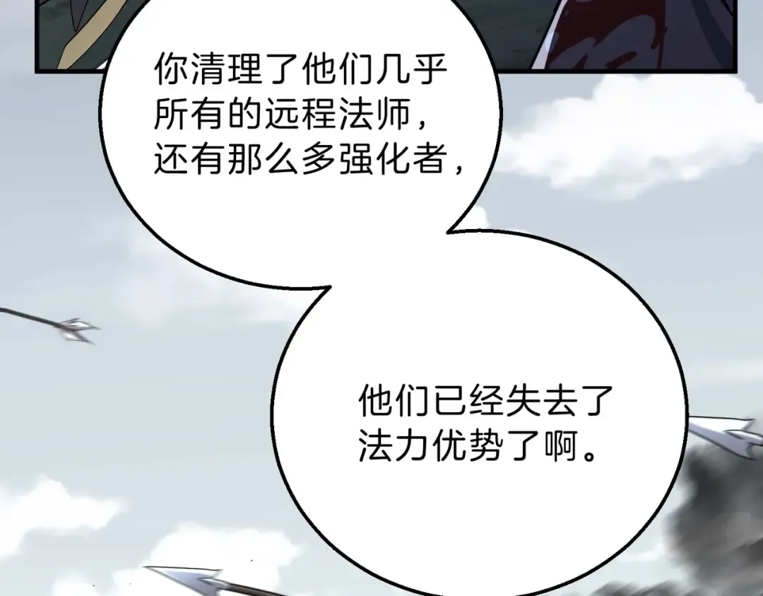 第6季第191话 强敌 第173页