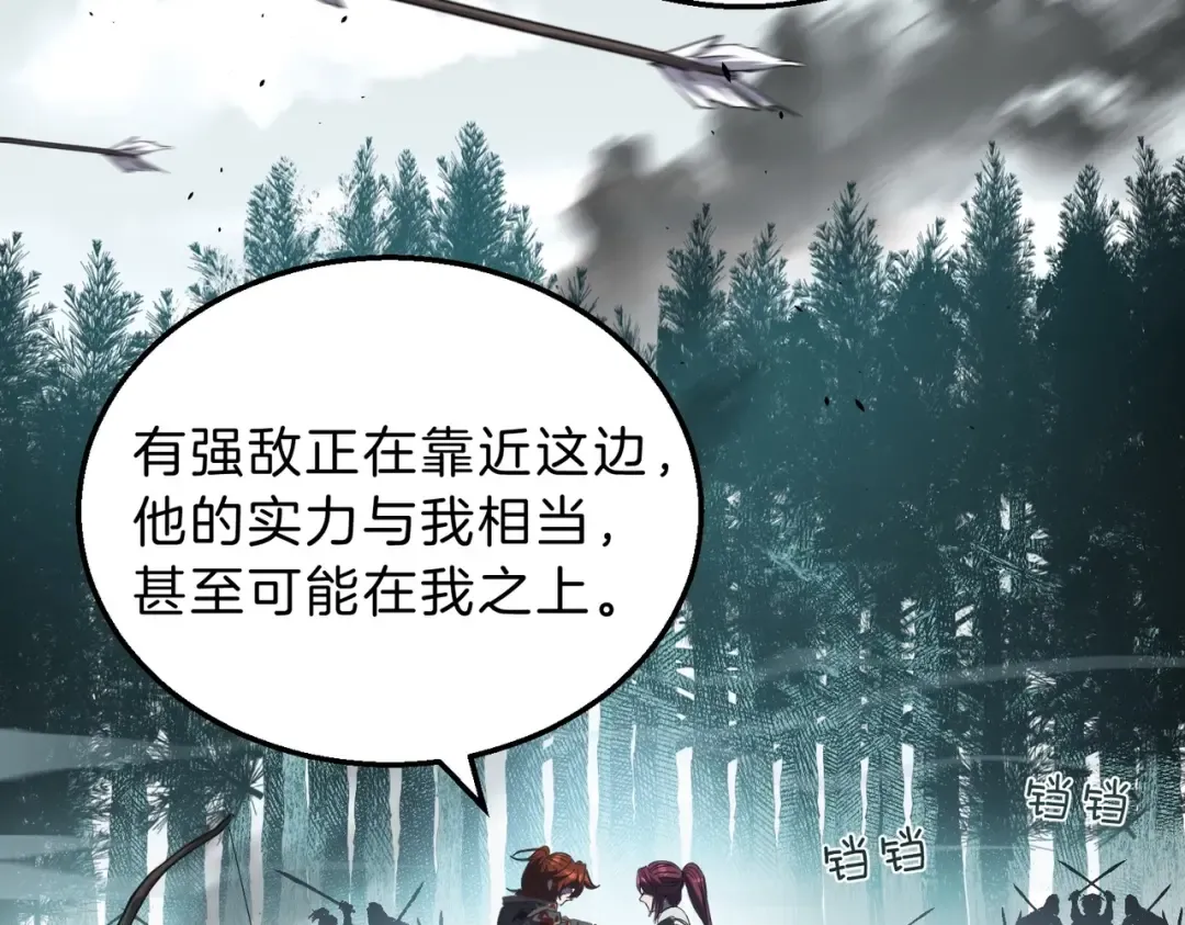 第6季第191话 强敌 第174页