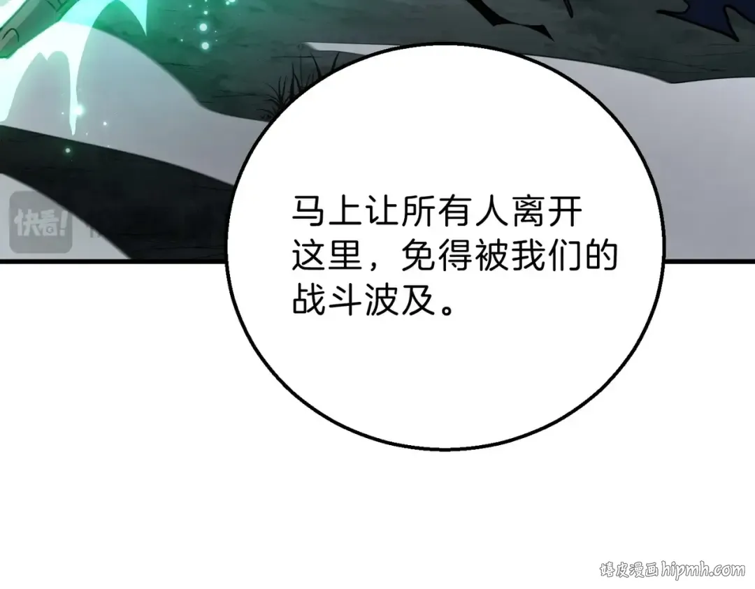 第6季第191话 强敌 第176页