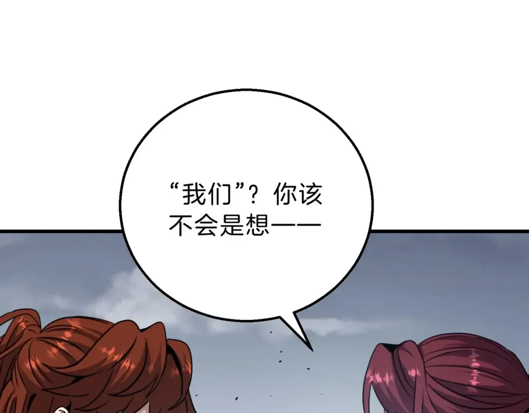 第6季第191话 强敌 第177页