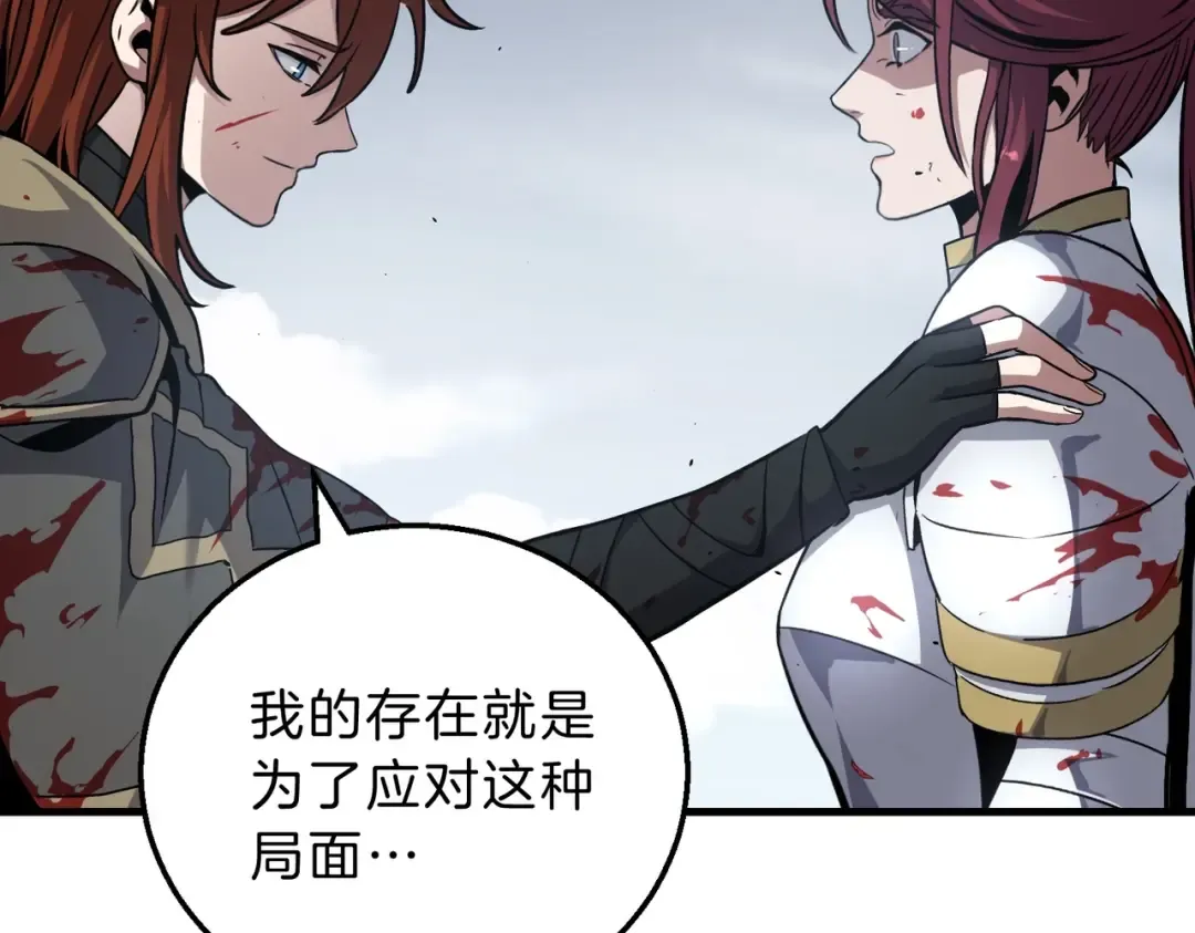 第6季第191话 强敌 第178页