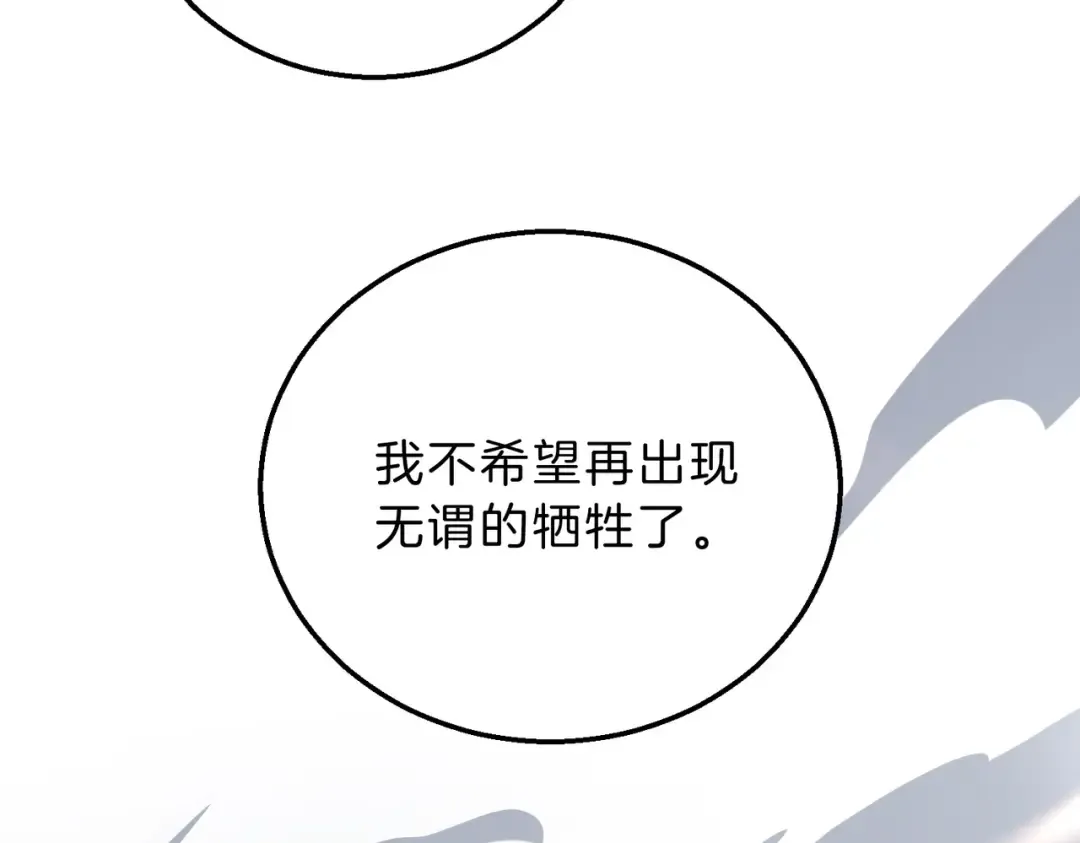 第6季第191话 强敌 第179页
