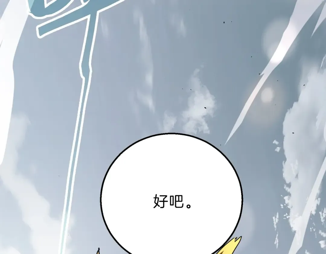 第6季第191话 强敌 第182页