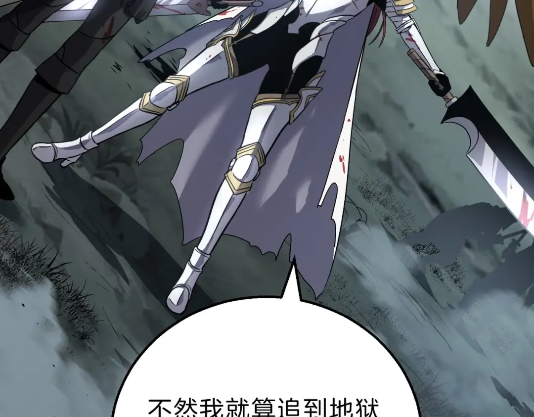 第6季第191话 强敌 第186页