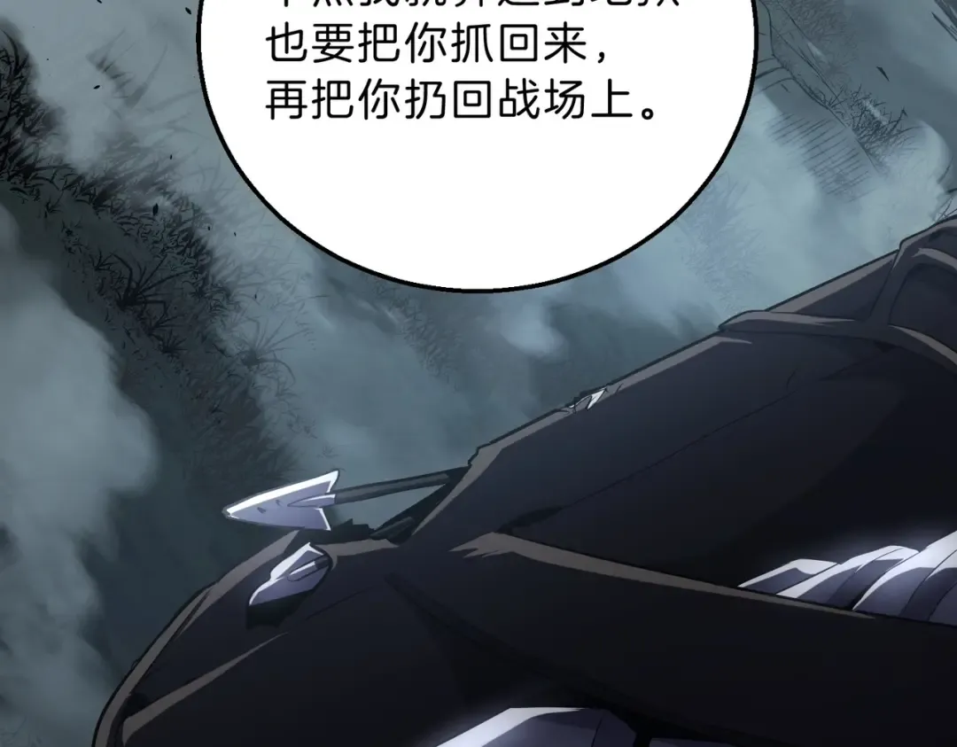 第6季第191话 强敌 第187页