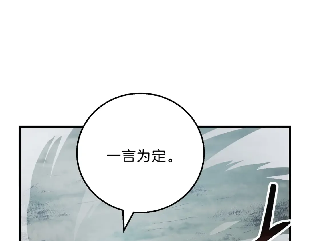 第6季第191话 强敌 第190页