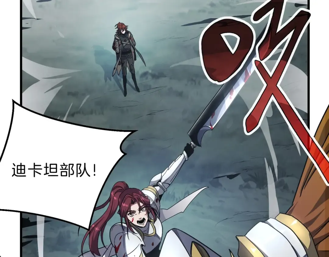 第6季第191话 强敌 第191页