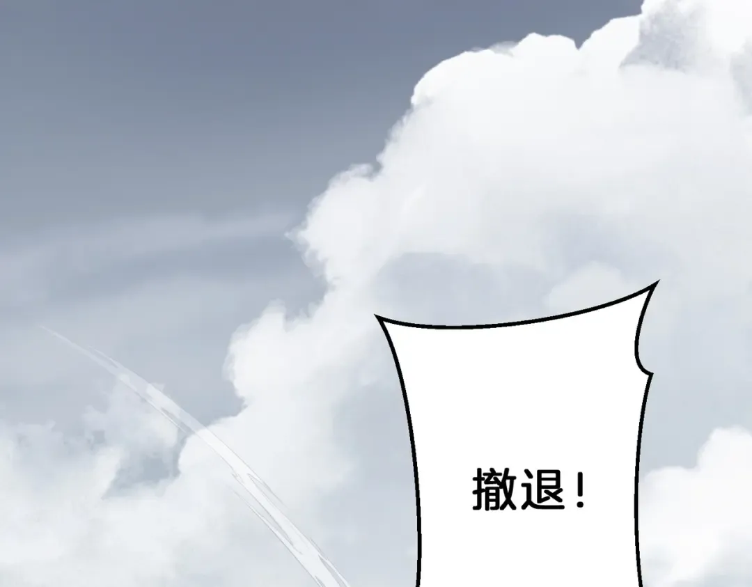 第6季第191话 强敌 第194页