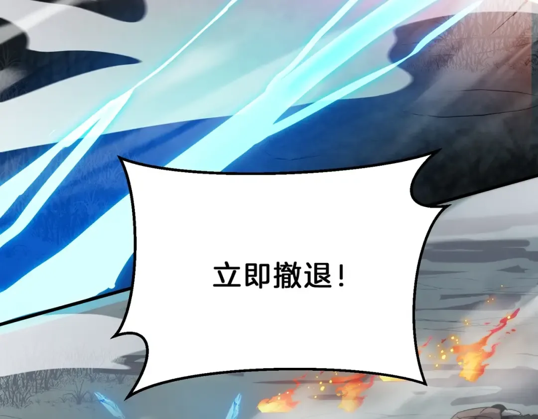 第6季第191话 强敌 第201页