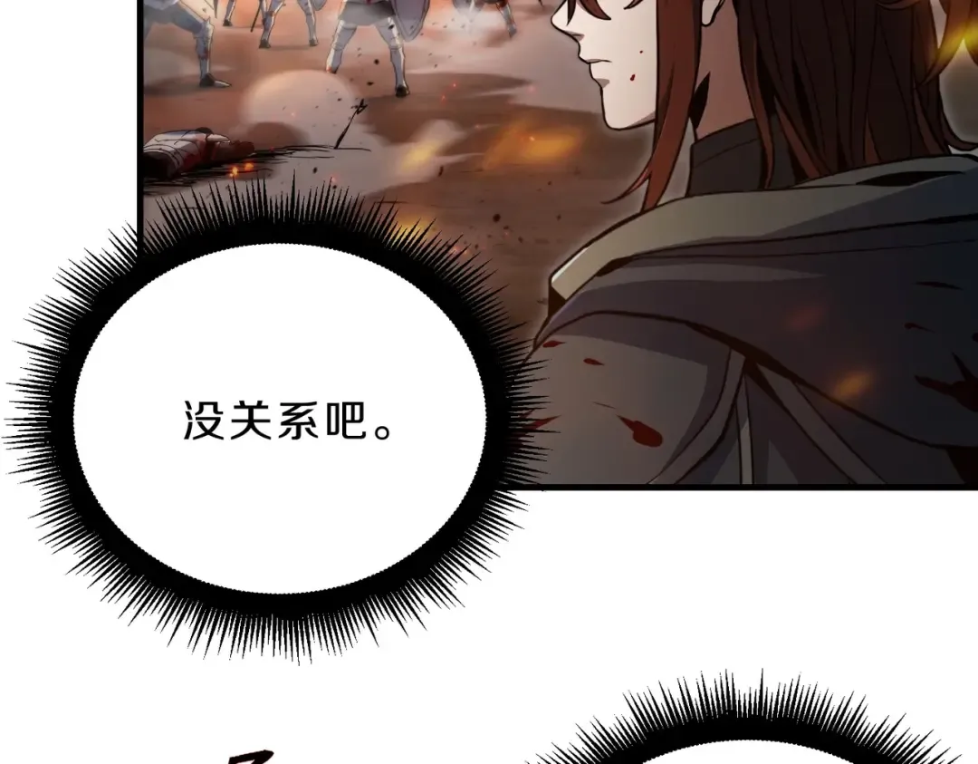 第6季第191话 强敌 第211页