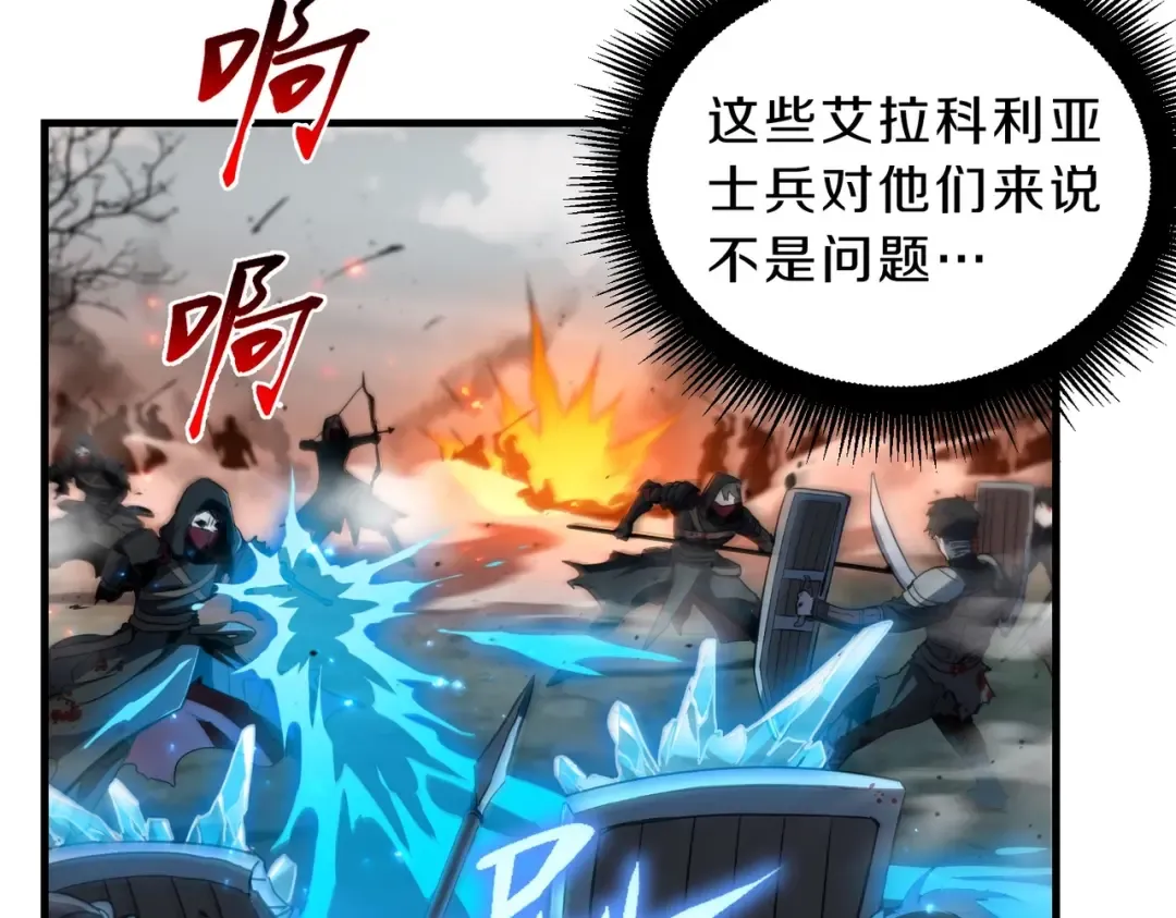 第6季第191话 强敌 第212页