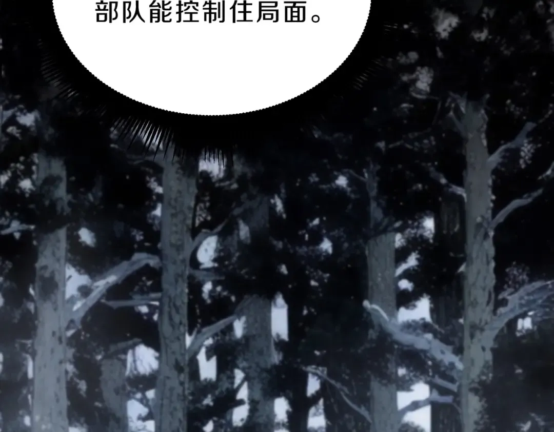第6季第191话 强敌 第214页