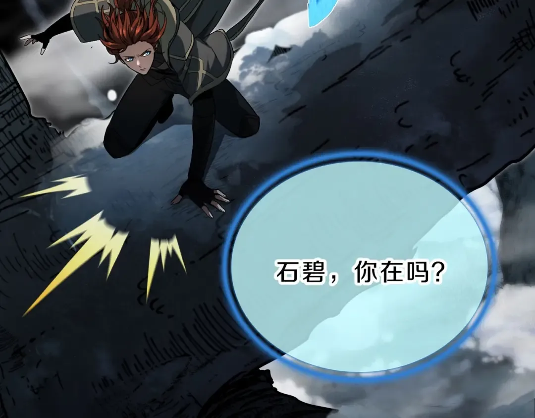 第6季第191话 强敌 第223页